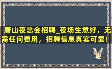 南通KTV招聘